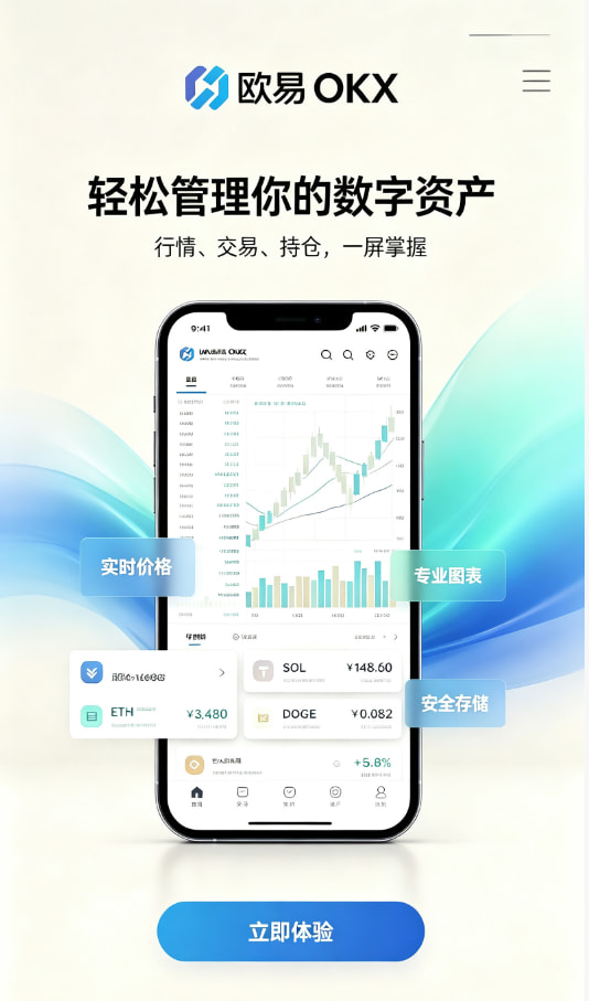 欧交易所官网入口使用分享